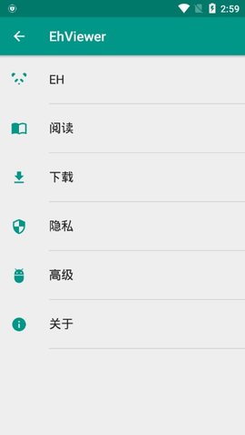 e站白色版app