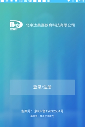 达美嘉成绩查询入口