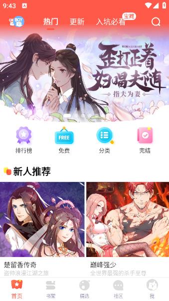 JK漫画头像是粉头版