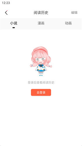 JK漫画头像是粉头版