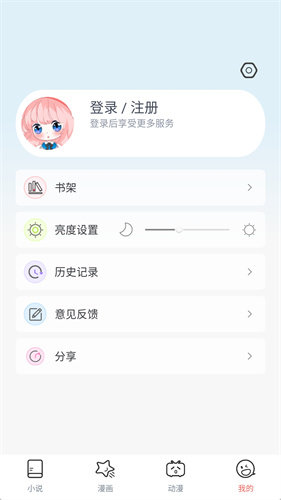 JK漫画头像是粉头版