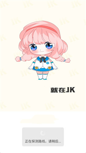 JK漫画头像是粉头版