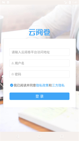 温州云阅卷