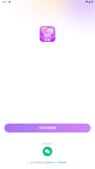友恋交友