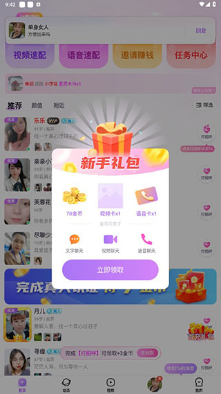 友恋交友