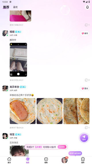 友恋交友