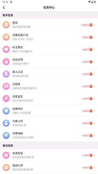 友恋交友