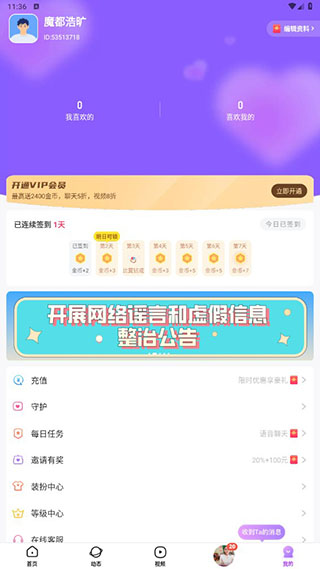 友恋交友
