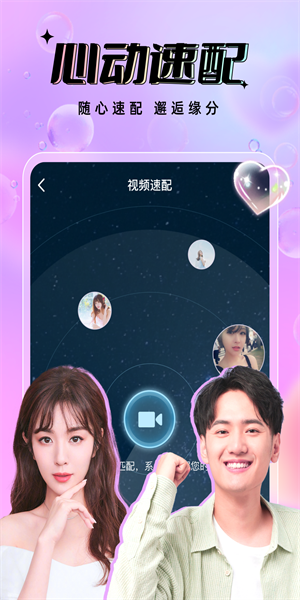 友恋交友