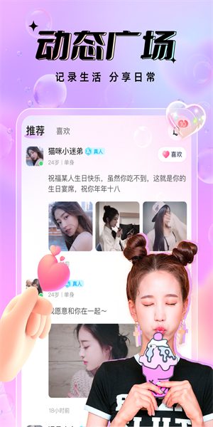 友恋交友