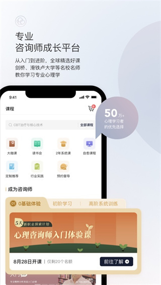 简单心理app