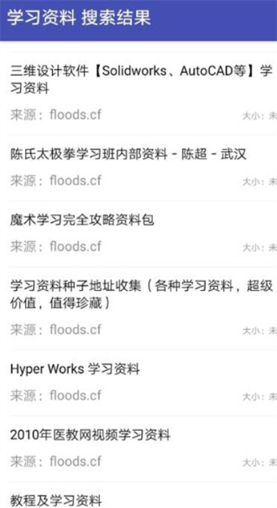 鼻涕狗搜索