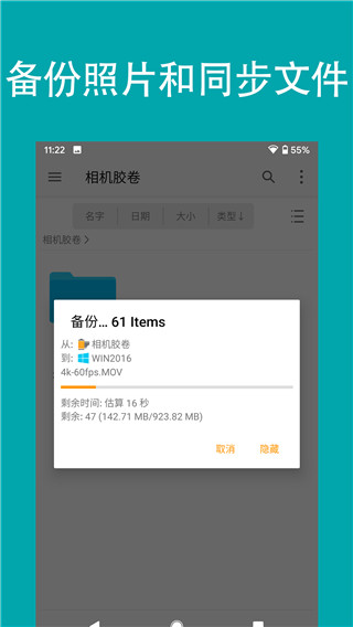 fe文件管理器最新版本