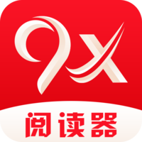 9x阅读器2.6.7