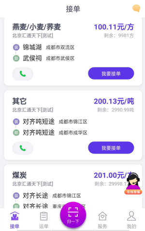 司小宝司机版