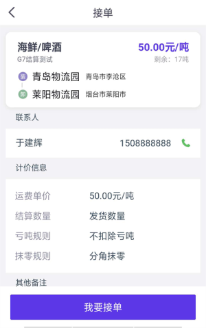 司小宝司机版