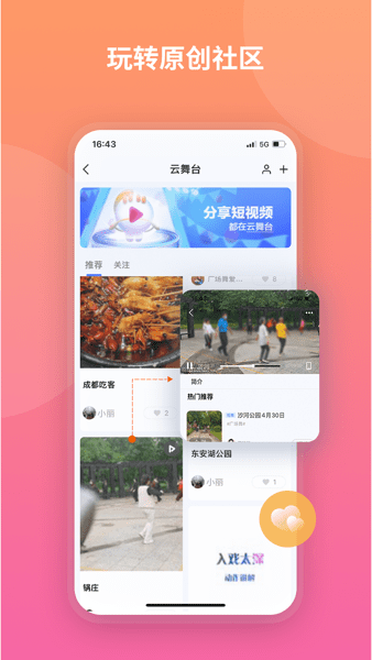 魔盘app