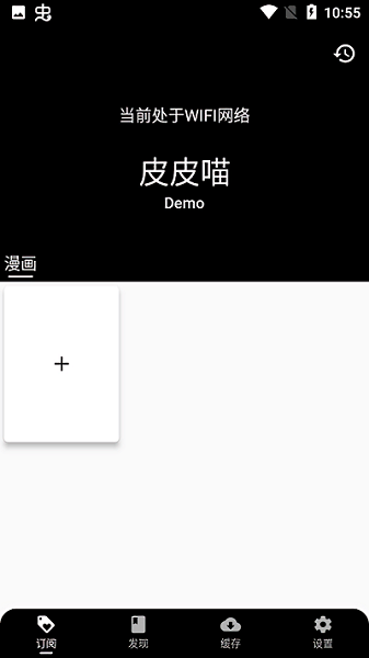 皮皮喵漫画安卓版