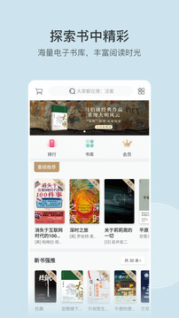 豆瓣读书免费版