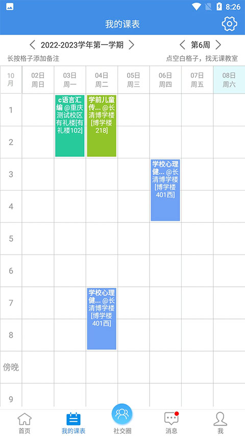 喜鹊儿最新版本