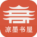 凉墨书屋无广告