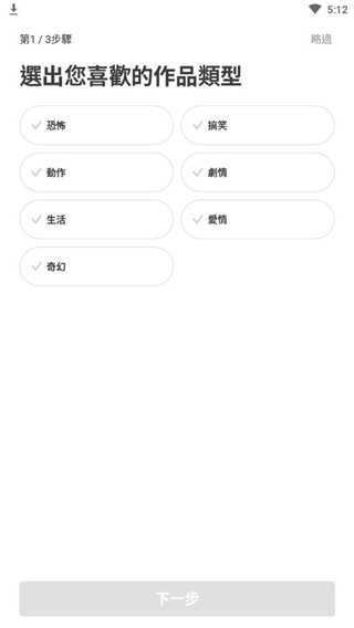 webtoon台版漫画