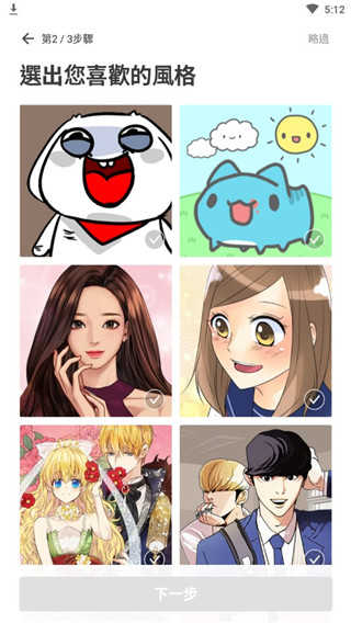 webtoon台版漫画