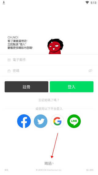 webtoon台版漫画