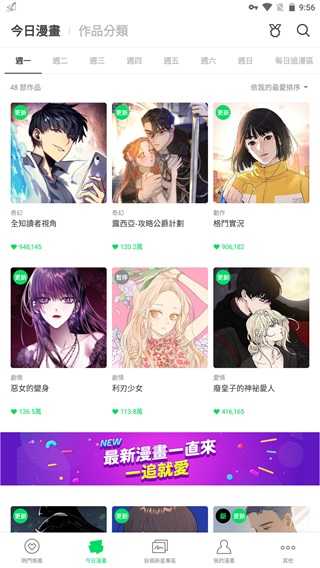 webtoon台版漫画