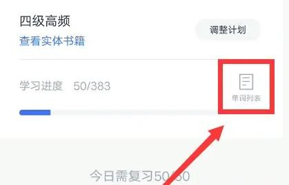 百词斩app