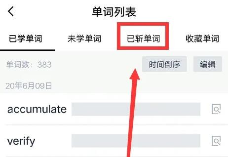 百词斩app