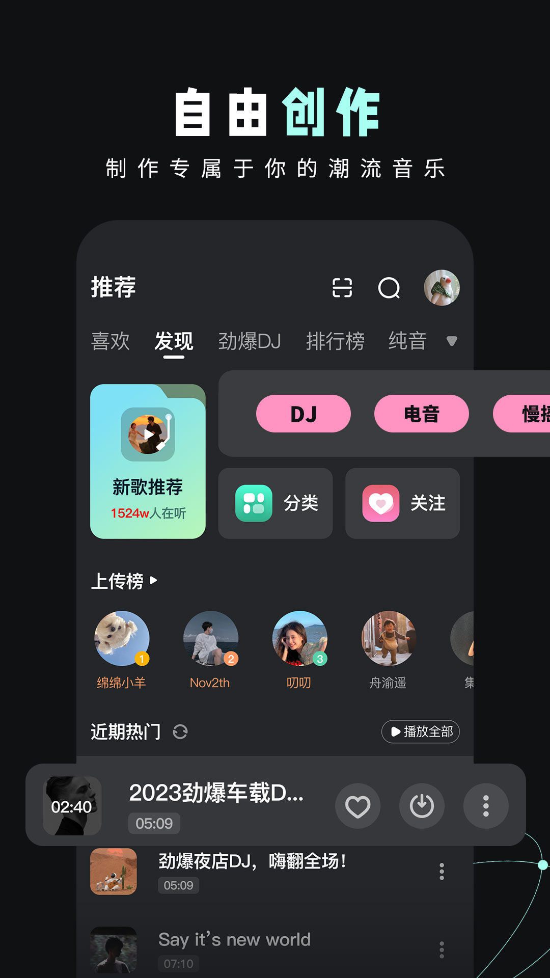 蓝海之星dj音乐盒