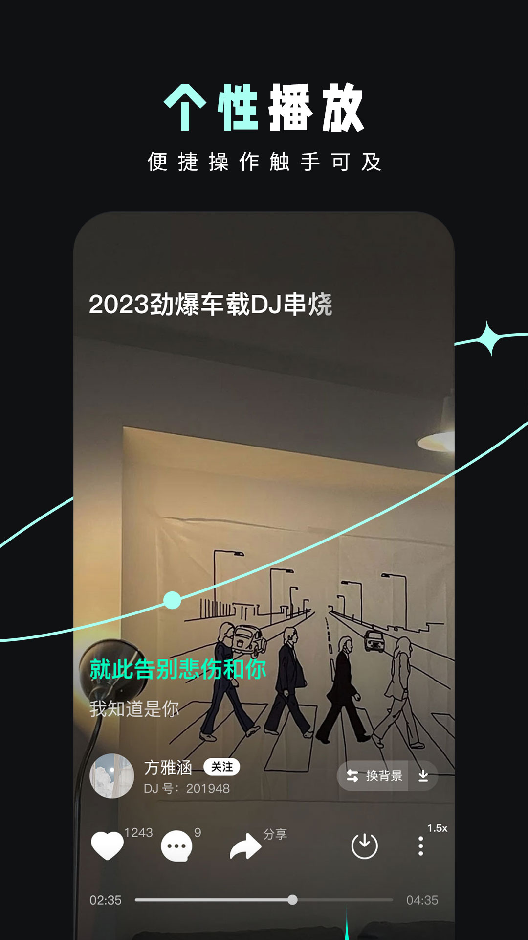 蓝海之星dj音乐盒