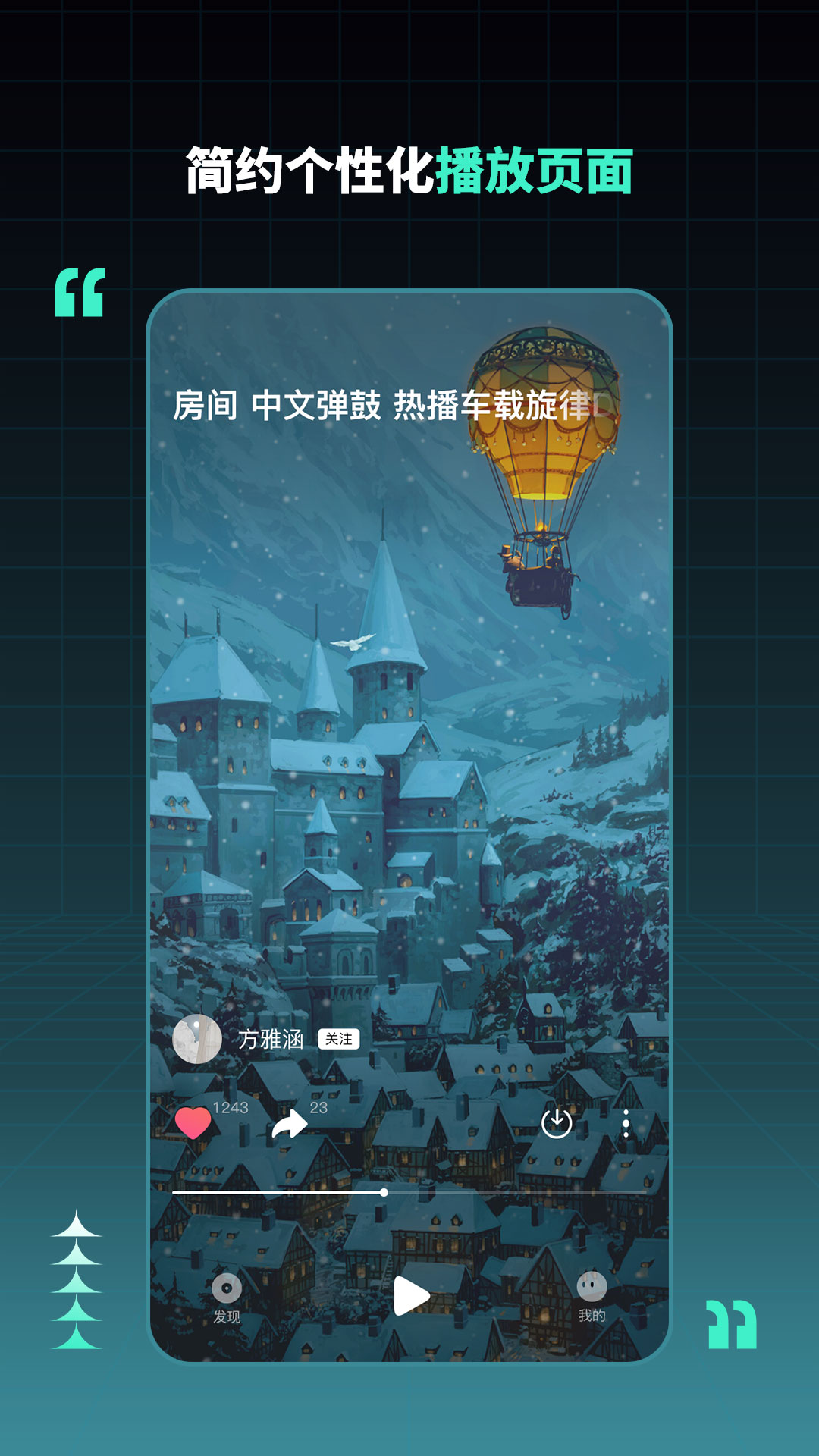 DJ串烧集旧版本