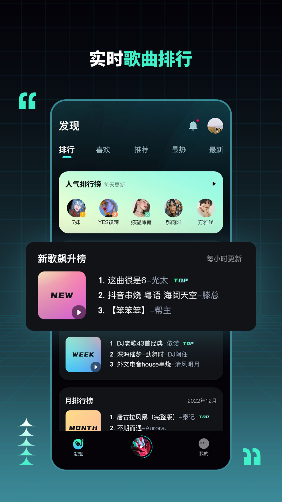 DJ串烧集旧版本