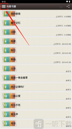 海棠书屋po18浓情文