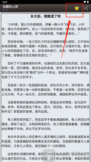 海棠书屋po18浓情文