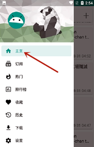 ehviewer绿色版1.9.4.2