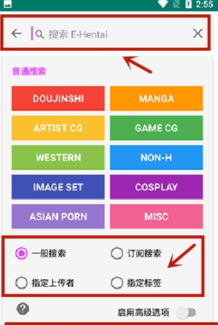 ehviewer绿色版1.9.4.2