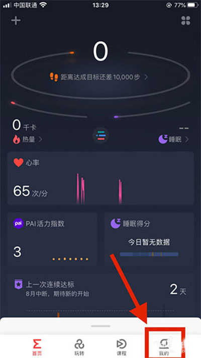 Amazfit手表