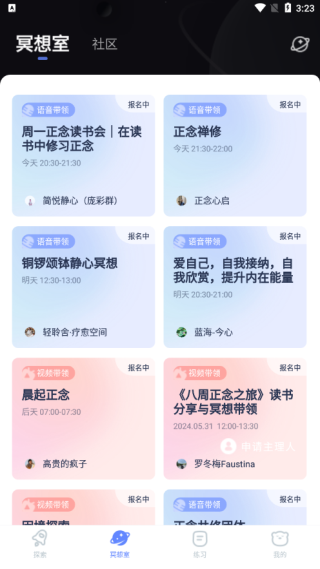 冥想星球免费版