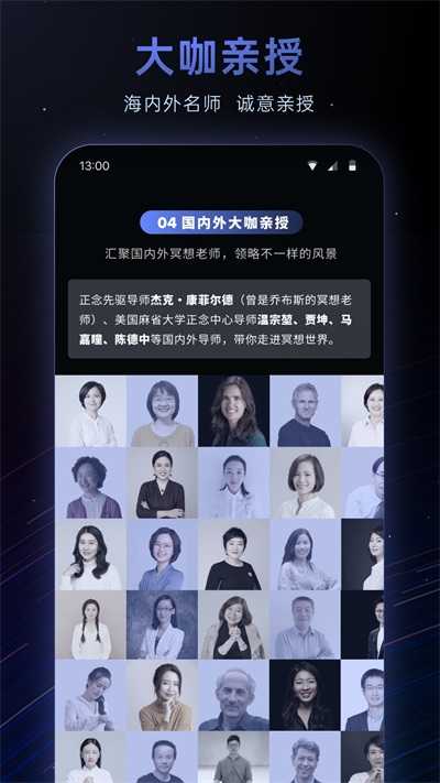 冥想星球免费版