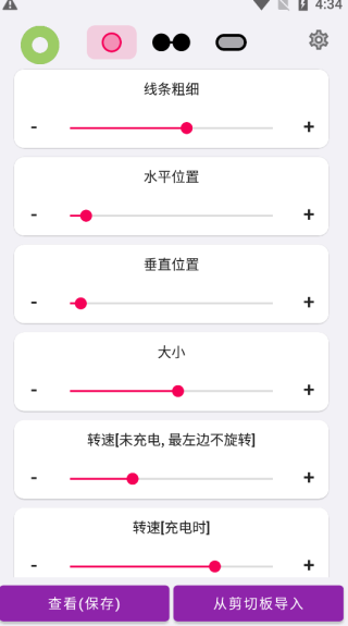 energyring呼吸灯免费版