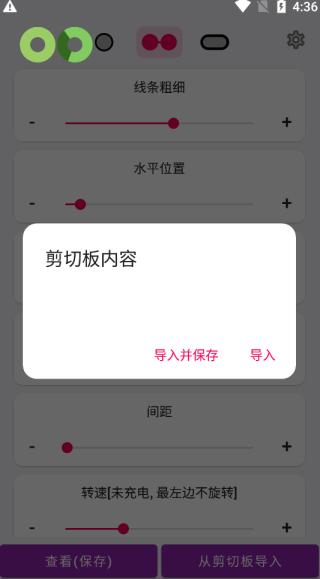 energyring呼吸灯免费版
