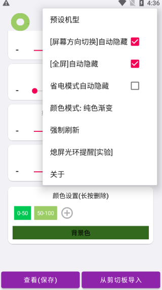 energyring呼吸灯免费版