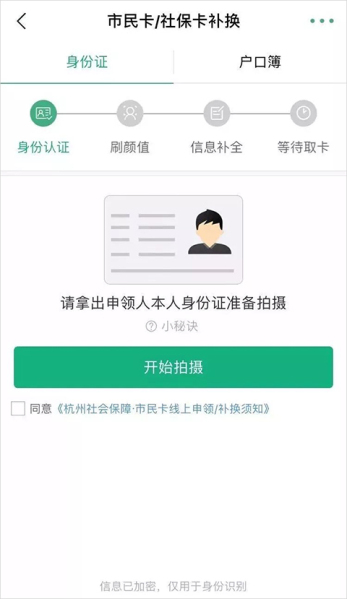 杭州市民卡手机app