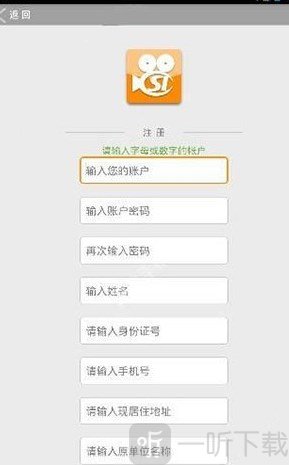 社会保险人脸认证平台