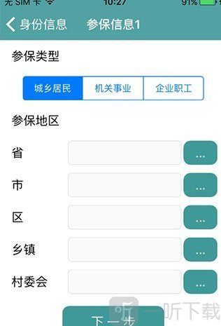 社会保险人脸认证平台