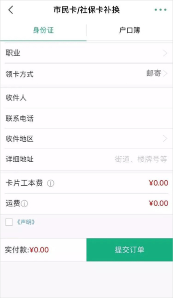 杭州市民卡手机app