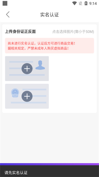 盼之代售游戏交易平台